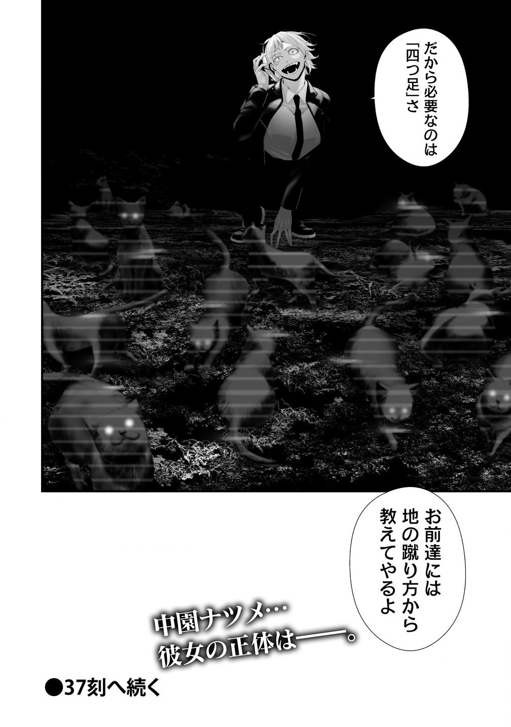 Hachigatsu Kokonoka Boku wa Kimi ni Kuwareru - Chapter 36 - Page 20